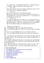 사이버 문화 레포트-5