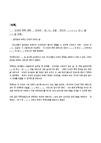 사이버 문화 레포트-6
