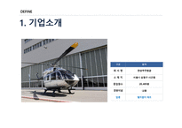 프로젝트 종합실습 우주항공-3