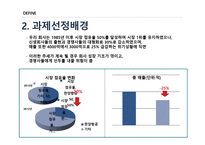 프로젝트 종합실습 우주항공-4
