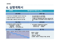 프로젝트 종합실습 우주항공-14