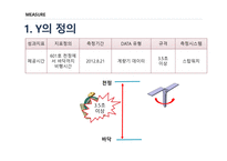프로젝트 종합실습 우주항공-16