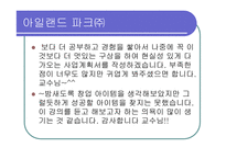 가덕도 관광개발 사업계획서-10
