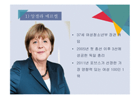 세계 속의 여성 정치인-4