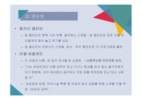 세계 속의 여성 정치인-10