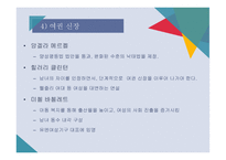 세계 속의 여성 정치인-11
