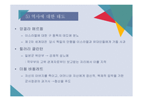 세계 속의 여성 정치인-12