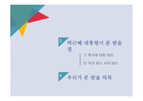세계 속의 여성 정치인-14