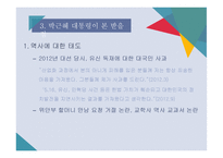 세계 속의 여성 정치인-15