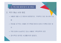 세계 속의 여성 정치인-16