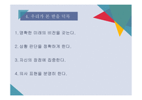 세계 속의 여성 정치인-17