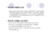 청소년 활동 의유-4