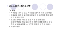 청소년 활동 의유-5