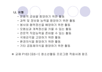 청소년 활동 의유-6