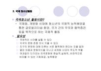 청소년 활동 의유-7