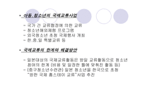 청소년 활동 의유-8