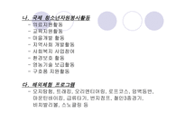 청소년 활동 의유-10