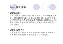 청소년 활동 의유-11