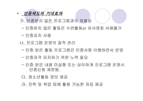 청소년 활동 의유-15