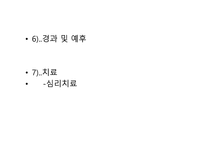 인격장애 레포트-19