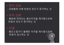 행동주의 보고서-5