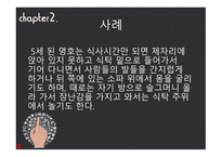 행동주의 보고서-8