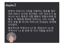 행동주의 보고서-9