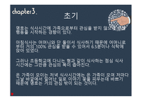 행동주의 보고서-10