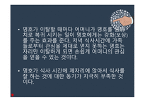 행동주의 보고서-11
