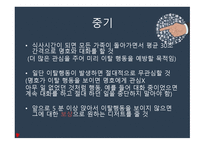행동주의 보고서-12