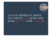 행동주의 보고서-14