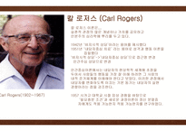 인간 중심 상담 보고서1-7