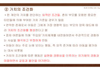 인간 중심 상담 보고서1-14