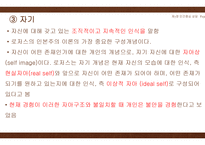 인간 중심 상담 보고서1-16