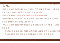 인간 중심 상담 보고서1-17