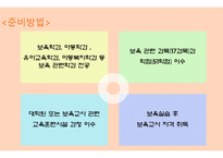 보육교사 학교 교사 다문화 언어지도사-7