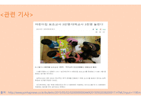 보육교사 학교 교사 다문화 언어지도사-10