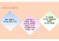 보육교사 학교 교사 다문화 언어지도사-13