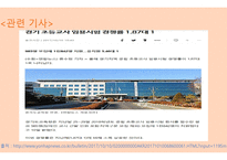 보육교사 학교 교사 다문화 언어지도사-16