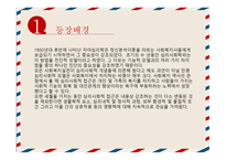 사회복지 실천론 심리사회적 모델-3