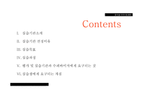 실습에 대한 평가 꿈마을지역아동센터-2