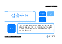 실습에 대한 평가 꿈마을지역아동센터-5