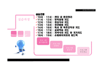 실습에 대한 평가 꿈마을지역아동센터-6