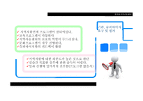 실습에 대한 평가 꿈마을지역아동센터-7
