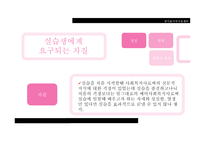 실습에 대한 평가 꿈마을지역아동센터-8