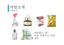 매거진 제조업 창업 사업계획서-9