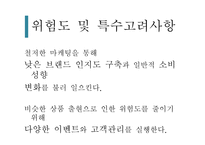 매거진 제조업 창업 사업계획서-12