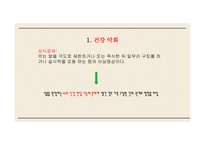 외모 중시 사회의 성형은 불가피 한가 반대 입장-7