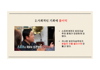 외모 중시 사회의 성형은 불가피 한가 반대 입장-11