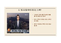 외모 중시 사회의 성형은 불가피 한가 반대 입장-19
